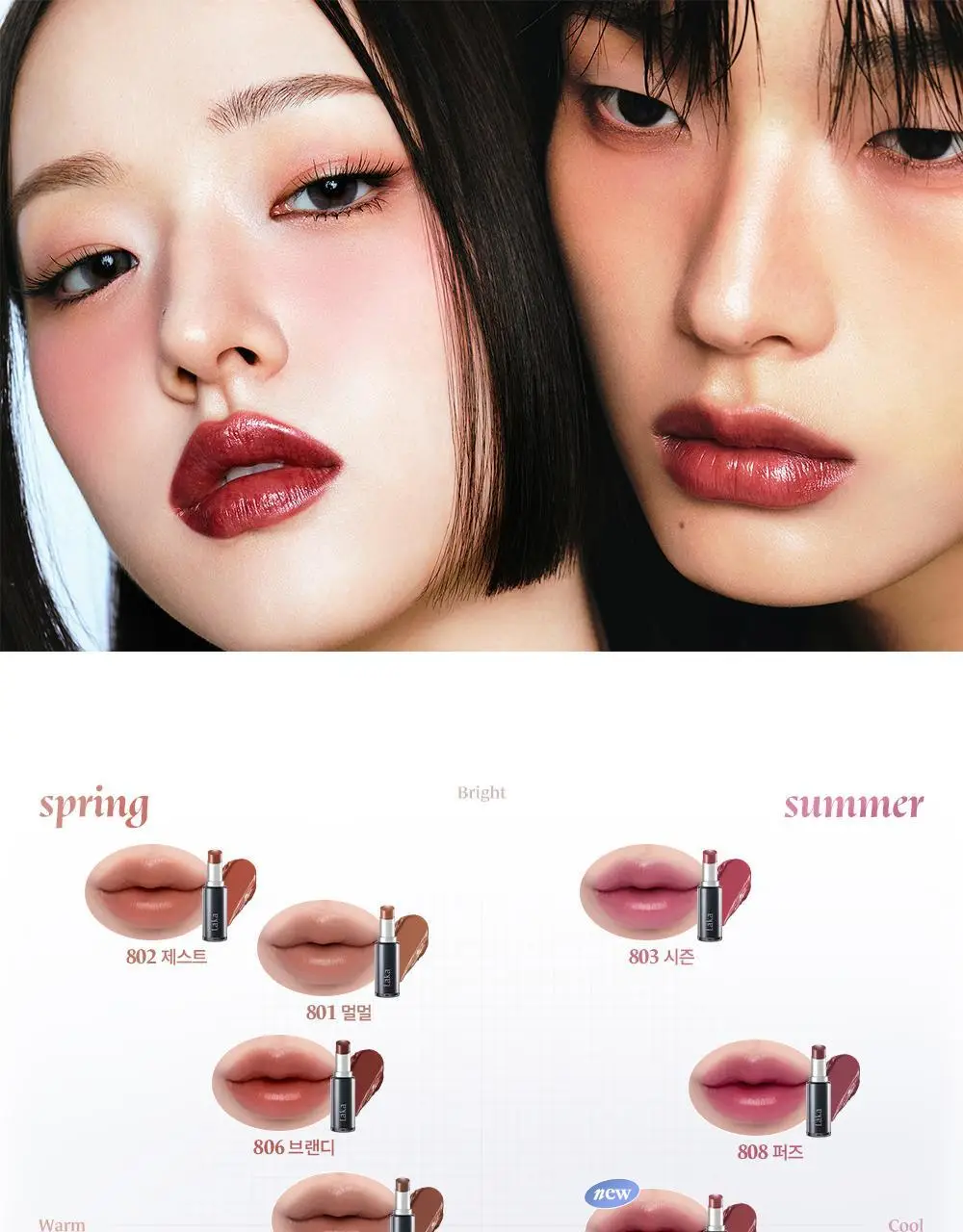 [올영단독컬러/NEW] 라카 데빌립 3.7g 12종 상세페이지 24